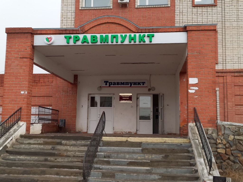 Фото травмпункт.jpg Фото травмпункт.jpg