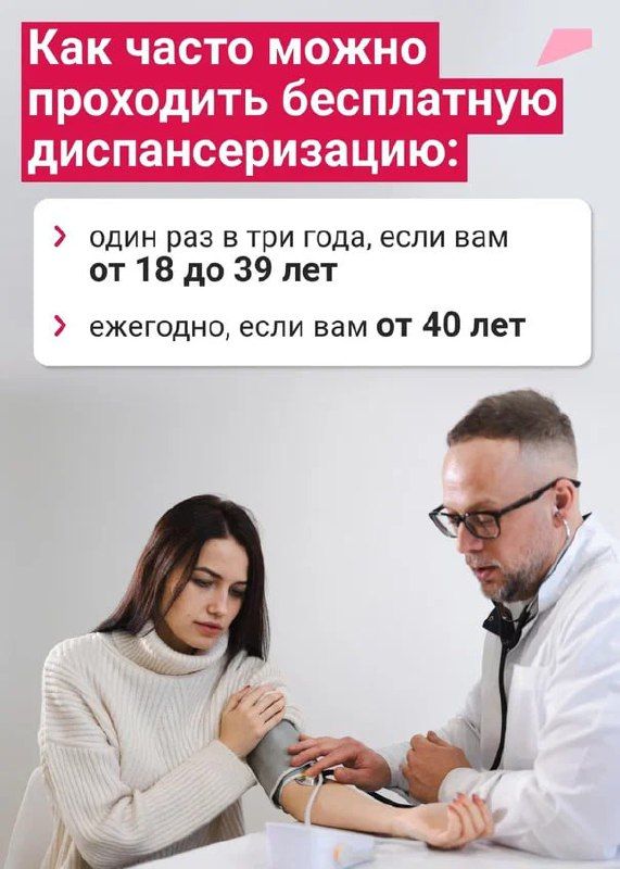 Фото диспансеризация.jpg Фото диспансеризация.jpg